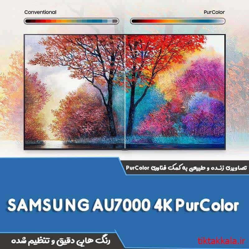 عکس و تصویر تلویزیون ۶۵ اینچ سامسونگ مدل AU7000