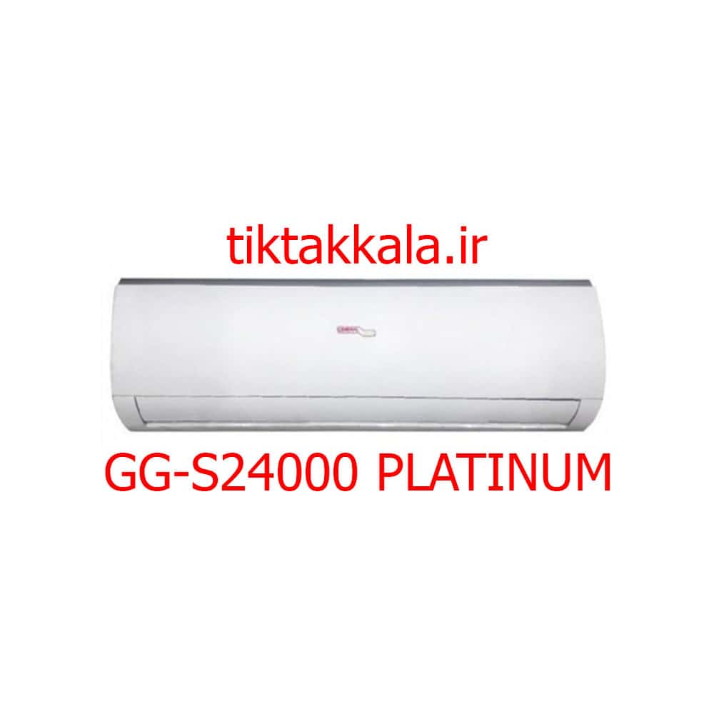 عکس و تصویر کولر گازی 24000 جنرال گلد سرد و گرم مدل gg-s24000 platinum گاز R410