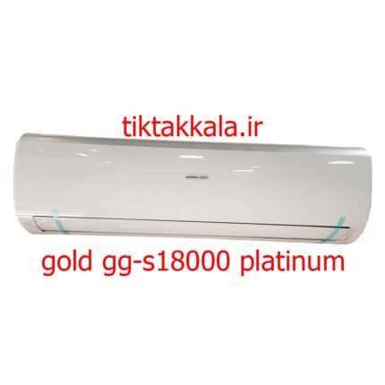عکس و تصویر کولر گازی جنرال گلد 18000 سرد و گرم مدل gg-s18000 platinum گاز R410