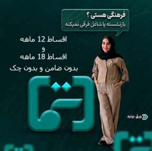فروشگاه فرهنگیان طرف قرارداد آموزش و پرورش کرمانشاه