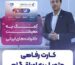 فروشگاه طرف قرارداد کارت رفاهی و اوراق گام بانک رفاه کرمانشاه